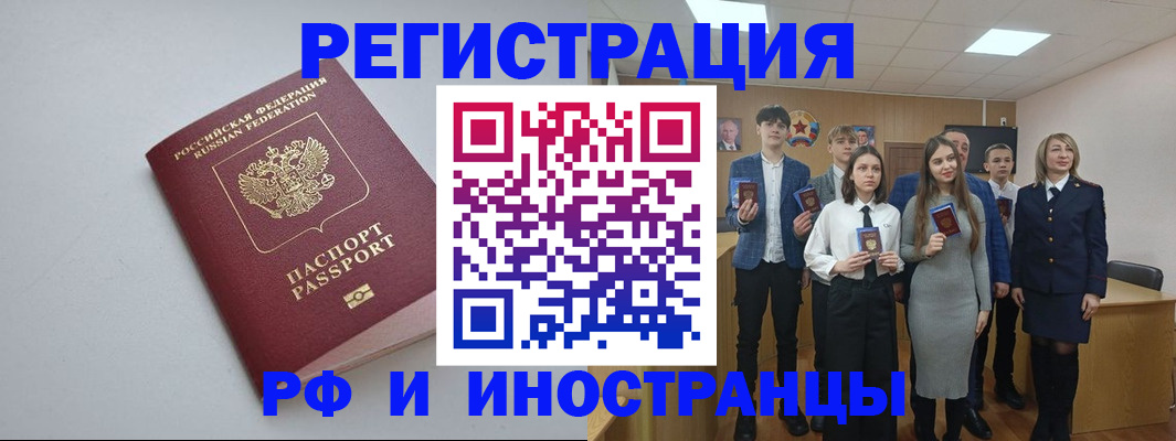 прописка штамп в Таштаголе