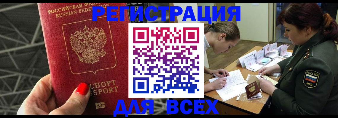 пропишу в квартире в Таштаголе