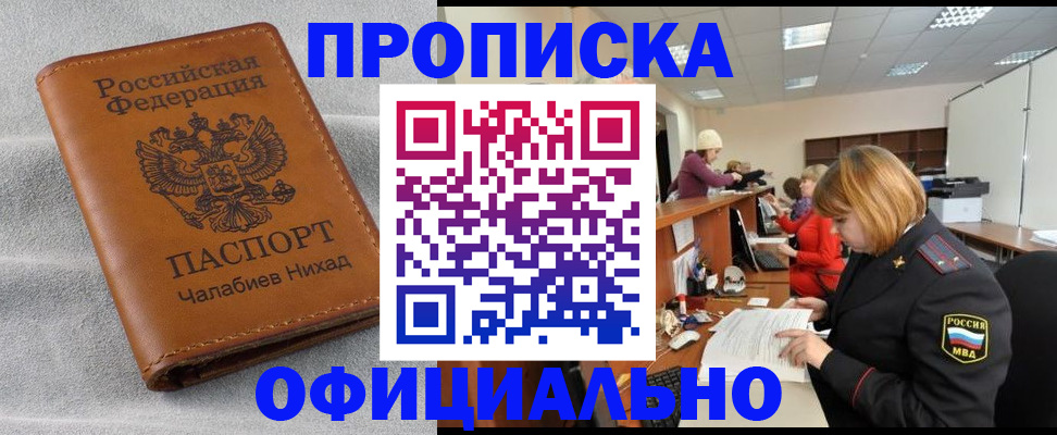 временная регистрация адрес в Таштаголе