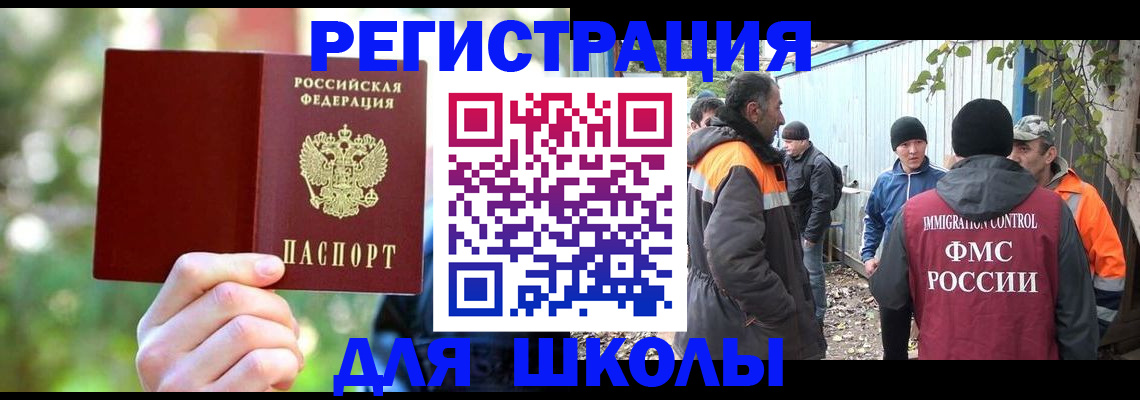 временная регистрация купить в Таштаголе