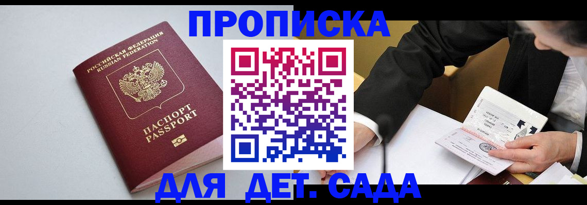 временная регистрация законно в Таштаголе