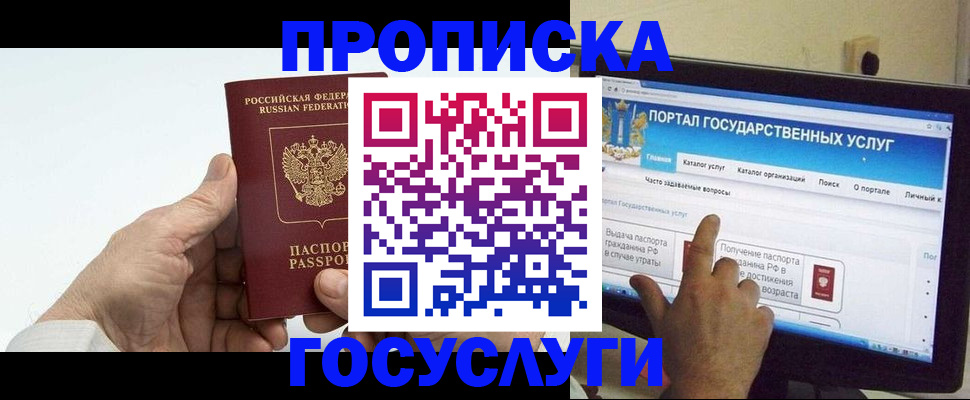 временная регистрация недорого в Таштаголе