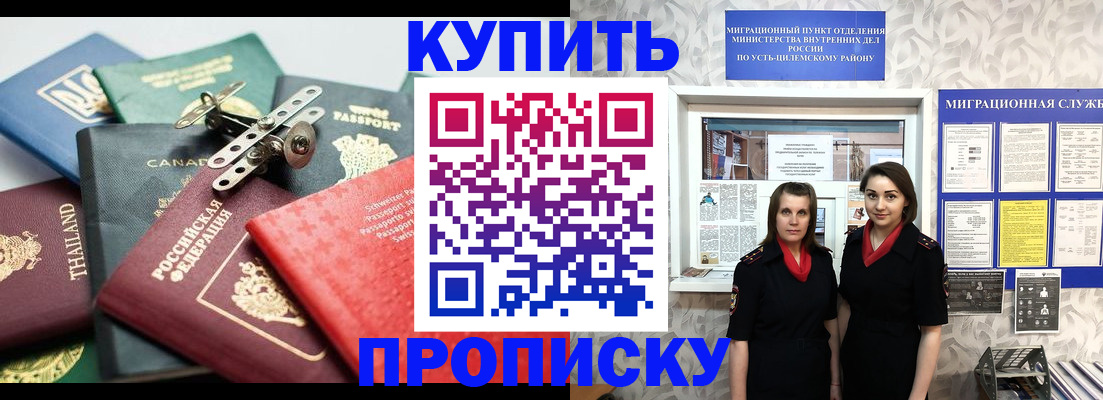 прописка ребенка в Таштаголе