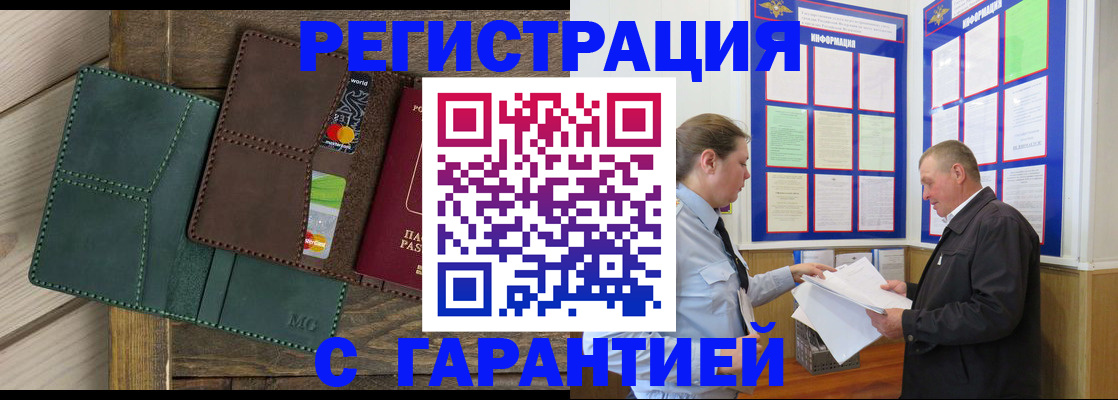 миграционный учет в Таштаголе